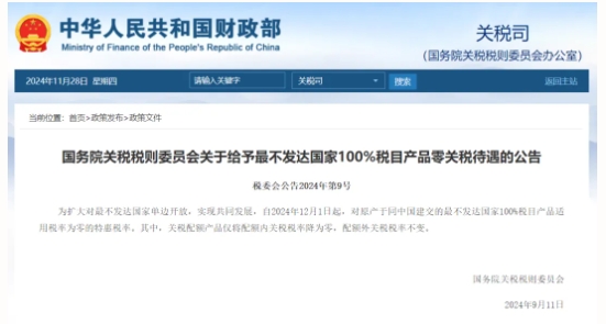 微信截图_20241204145241.png