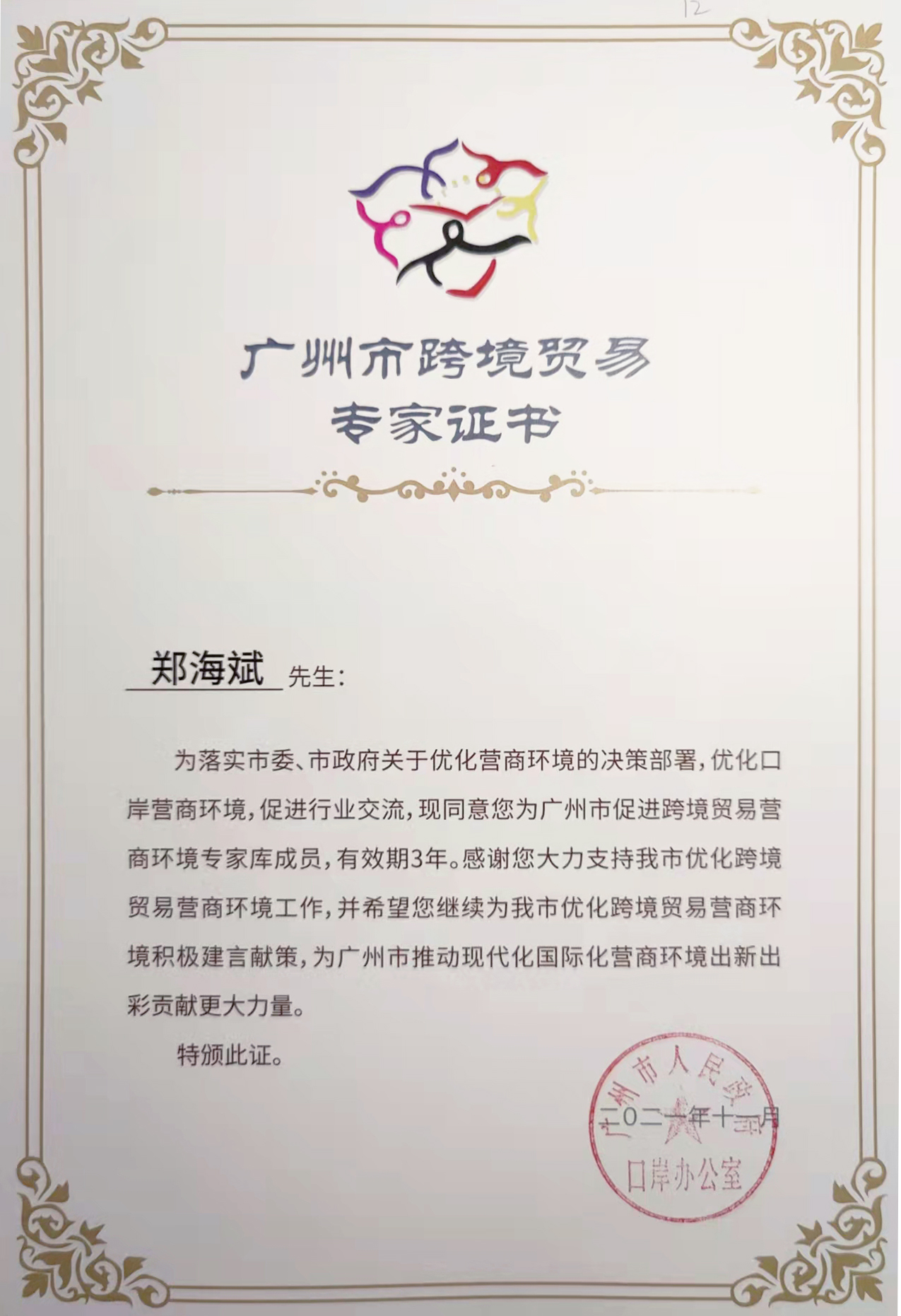 微信图片_20211122172435.jpg 微信图片_20211122172435.jpg