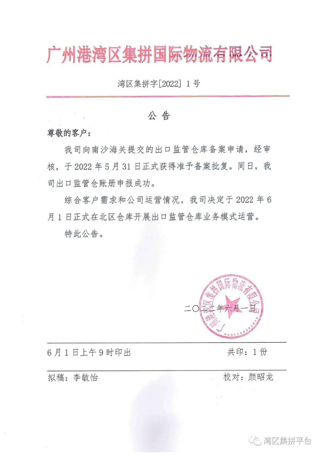微信图片_20220602092332.jpg 微信图片_20220602092332.jpg